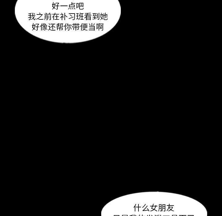 [韩国漫画] 隐秘的邻居们 爱情,熟女人妻,巨乳大奶#[100P]-80