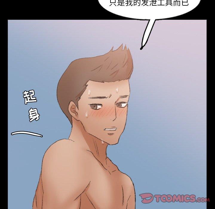 [韩国漫画] 隐秘的邻居们 爱情,熟女人妻,巨乳大奶#[100P]-81
