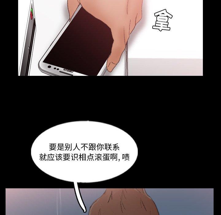 [韩国漫画] 隐秘的邻居们 爱情,熟女人妻,巨乳大奶#[100P]-88