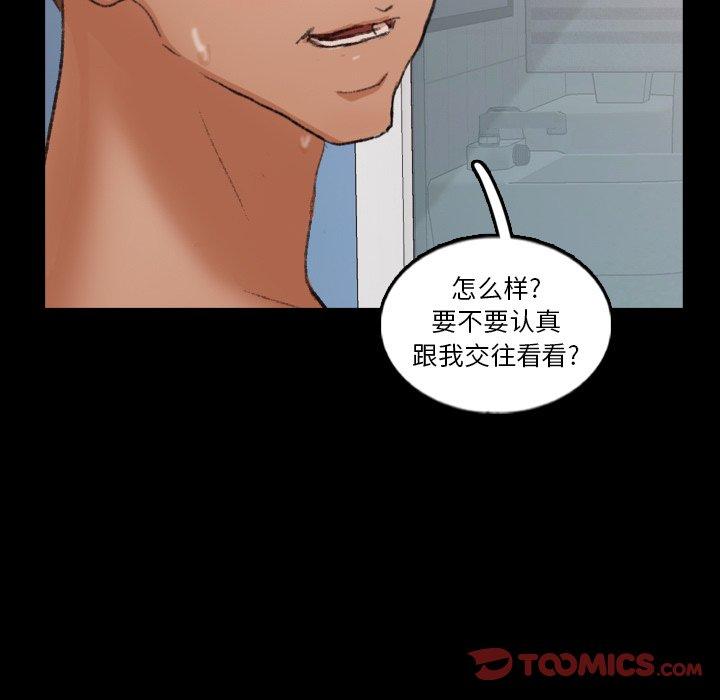 [韩国漫画] 隐秘的邻居们 爱情,熟女人妻,巨乳大奶#[100P]-93