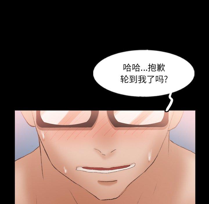 [韩国漫画] 隐秘的邻居们 爱情,熟女人妻,巨乳大奶#[100P]-98