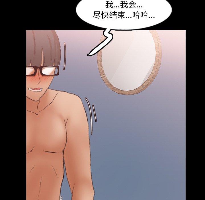 [韩国漫画] 隐秘的邻居们 爱情,熟女人妻,巨乳大奶#[93P]-19