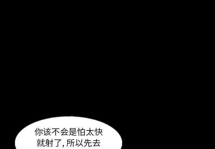 [韩国漫画] 隐秘的邻居们 爱情,熟女人妻,巨乳大奶#[93P]-3