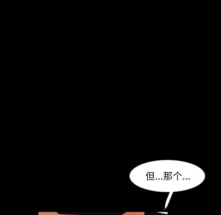 [韩国漫画] 隐秘的邻居们 爱情,熟女人妻,巨乳大奶#[93P]-31