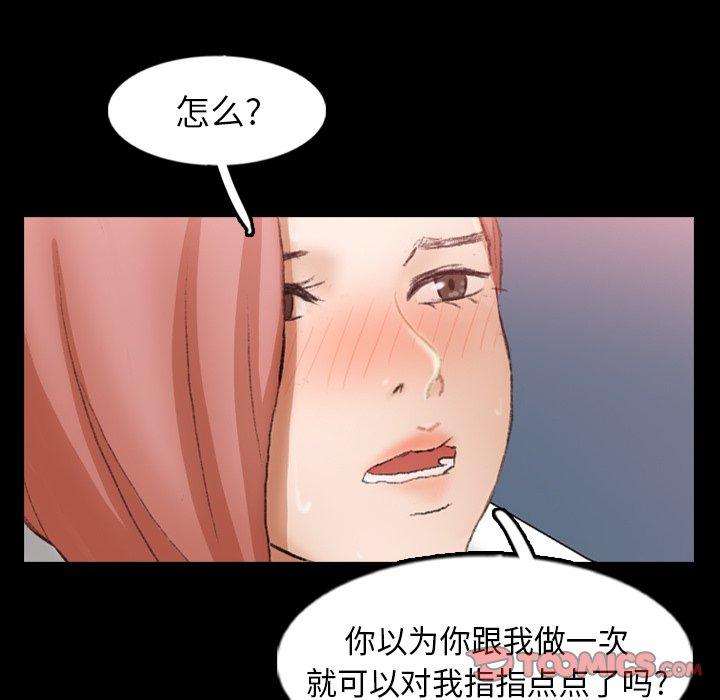 [韩国漫画] 隐秘的邻居们 爱情,熟女人妻,巨乳大奶#[93P]-33