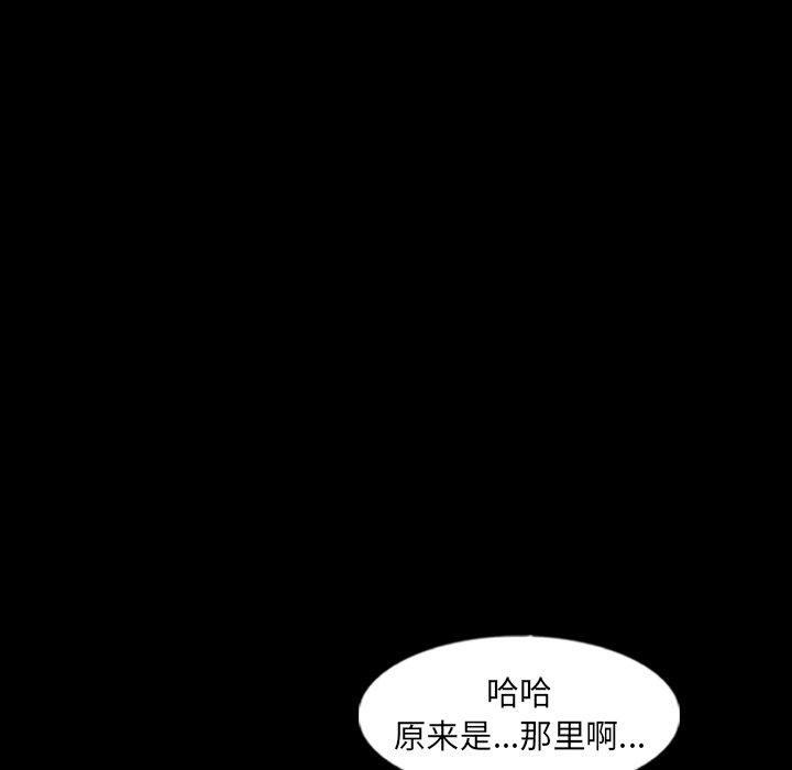 [韩国漫画] 隐秘的邻居们 爱情,熟女人妻,巨乳大奶#[93P]-52