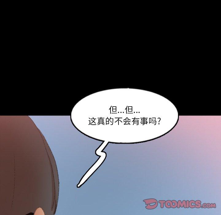 [韩国漫画] 隐秘的邻居们 爱情,熟女人妻,巨乳大奶#[93P]-6