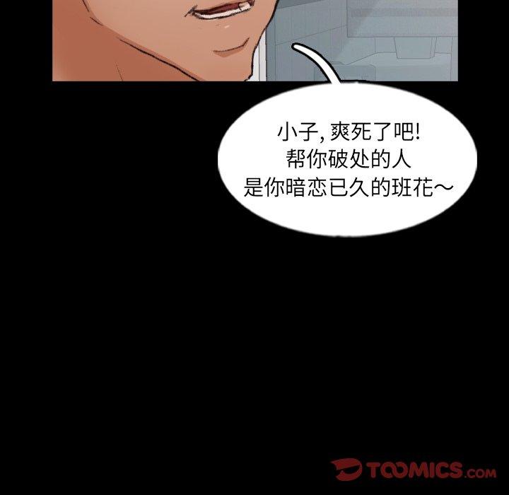 [韩国漫画] 隐秘的邻居们 爱情,熟女人妻,巨乳大奶#[93P]-69