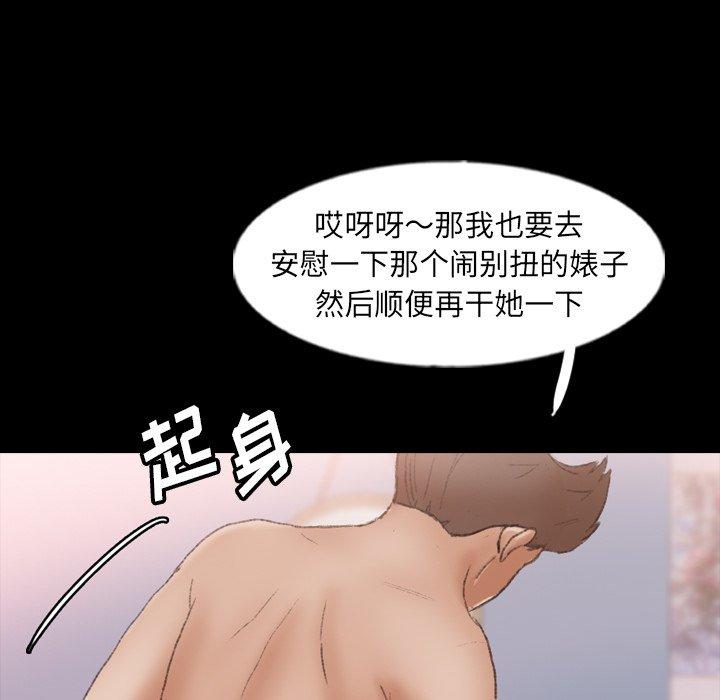 [韩国漫画] 隐秘的邻居们 爱情,熟女人妻,巨乳大奶#[93P]-70