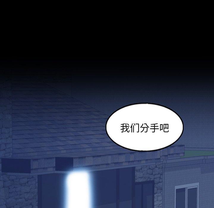 [韩国漫画] 隐秘的邻居们 爱情,熟女人妻,巨乳大奶#[93P]-80