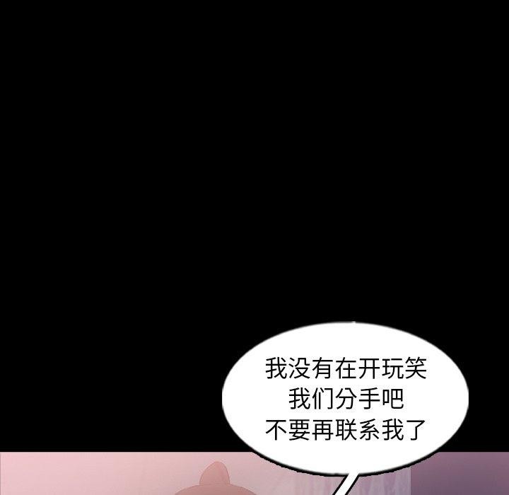 [韩国漫画] 隐秘的邻居们 爱情,熟女人妻,巨乳大奶#[93P]-86