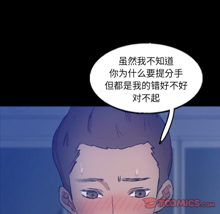 [韩国漫画] 隐秘的邻居们 爱情,熟女人妻,巨乳大奶#[93P]-89