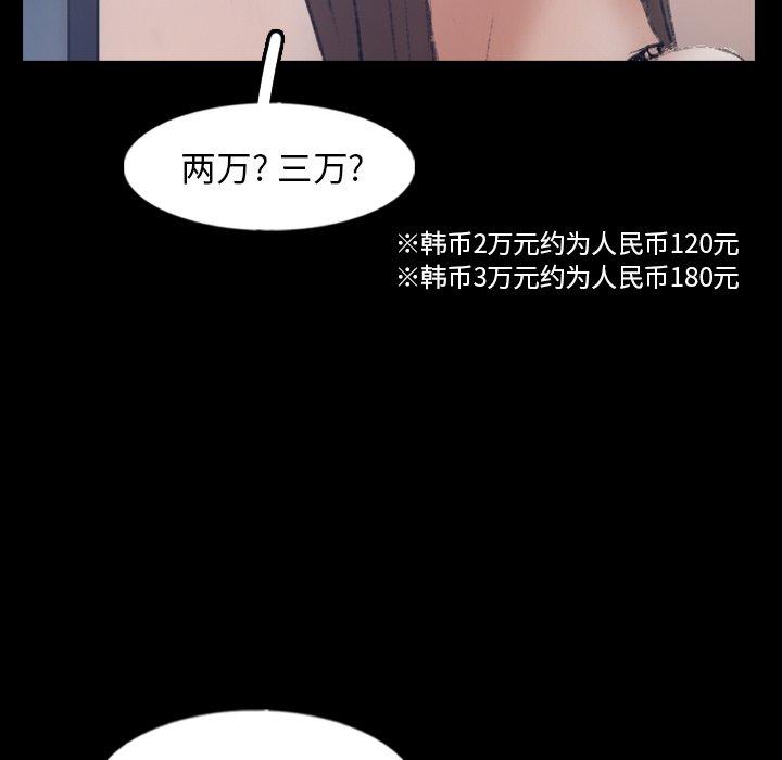 [韩国漫画] 隐秘的邻居们 爱情,熟女人妻,巨乳大奶#[104P]-12