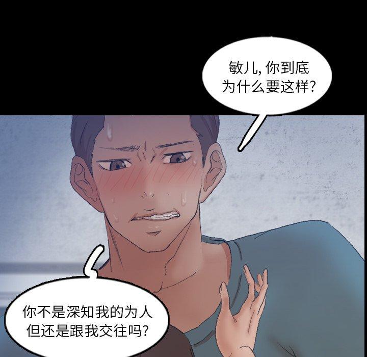 [韩国漫画] 隐秘的邻居们 爱情,熟女人妻,巨乳大奶#[104P]-21
