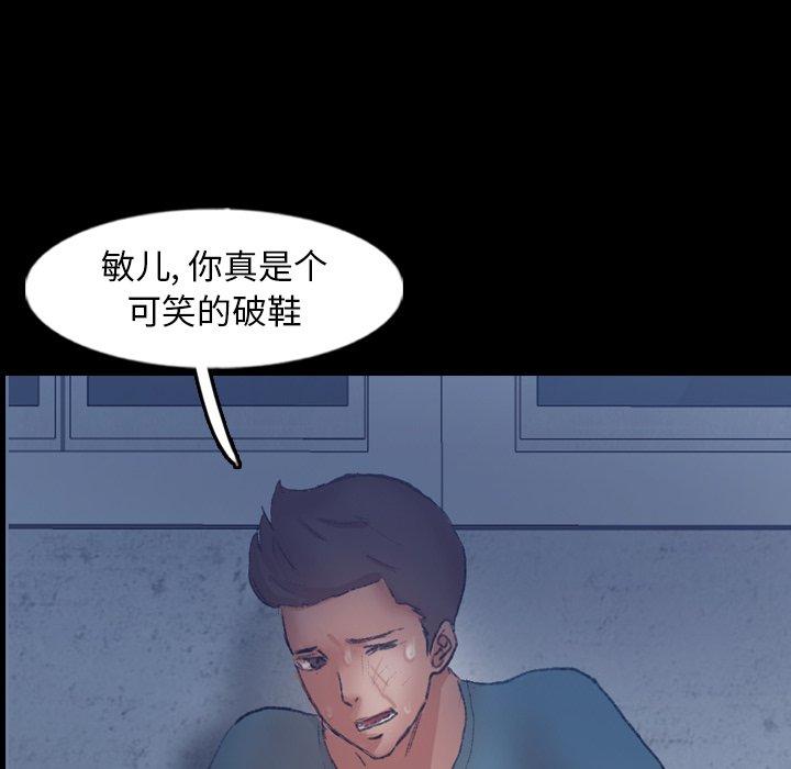 [韩国漫画] 隐秘的邻居们 爱情,熟女人妻,巨乳大奶#[104P]-68