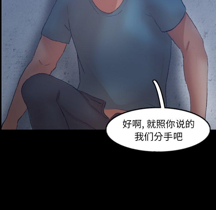 [韩国漫画] 隐秘的邻居们 爱情,熟女人妻,巨乳大奶#[104P]-69