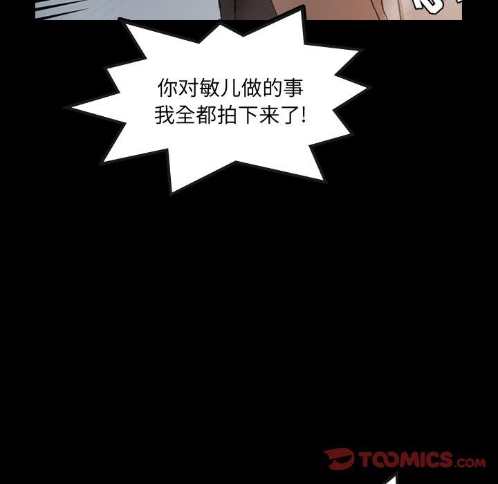 [韩国漫画] 隐秘的邻居们 爱情,熟女人妻,巨乳大奶#[104P]-79