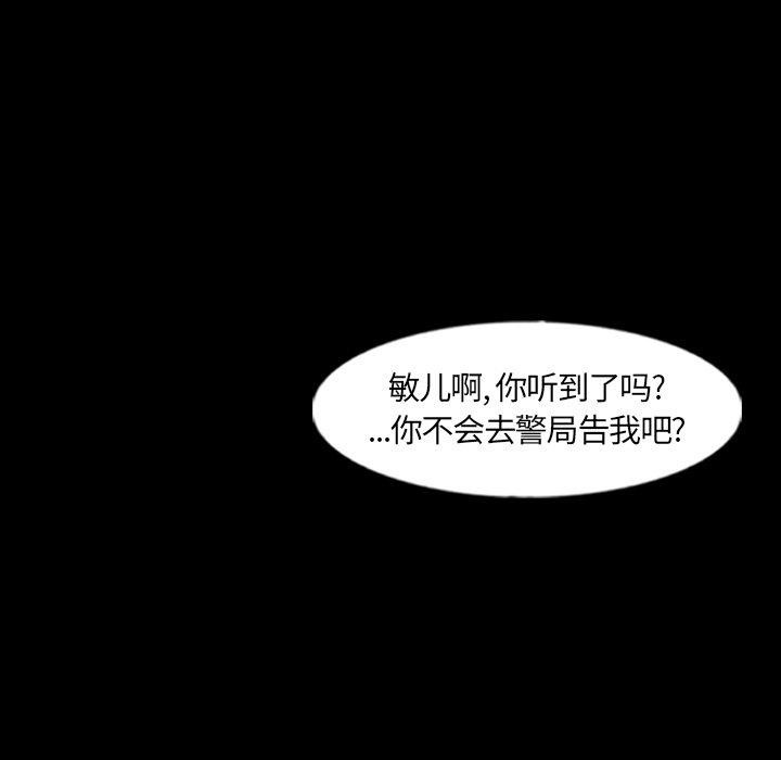 [韩国漫画] 隐秘的邻居们 爱情,熟女人妻,巨乳大奶#[104P]-86