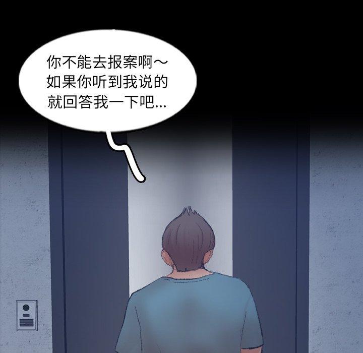 [韩国漫画] 隐秘的邻居们 爱情,熟女人妻,巨乳大奶#[104P]-87