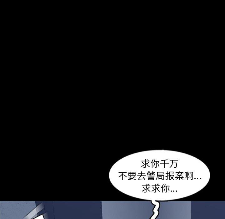 [韩国漫画] 隐秘的邻居们 爱情,熟女人妻,巨乳大奶#[104P]-90