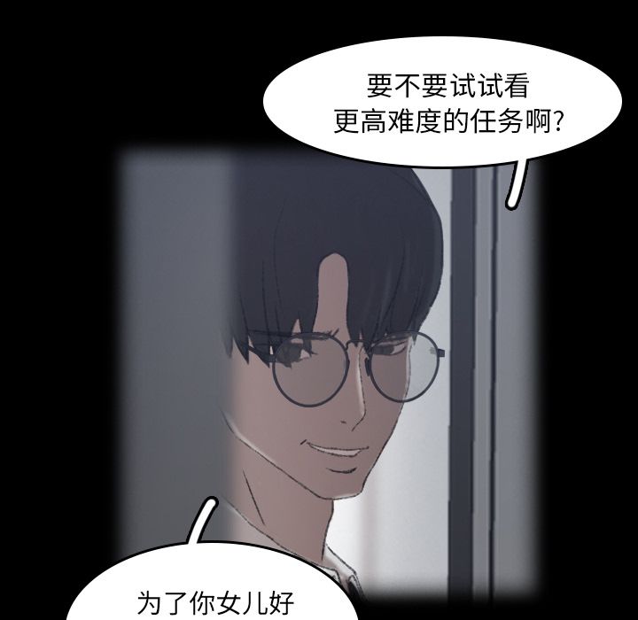 [韩国漫画] 隐秘的邻居们 爱情,熟女人妻,巨乳大奶#[160P]-115