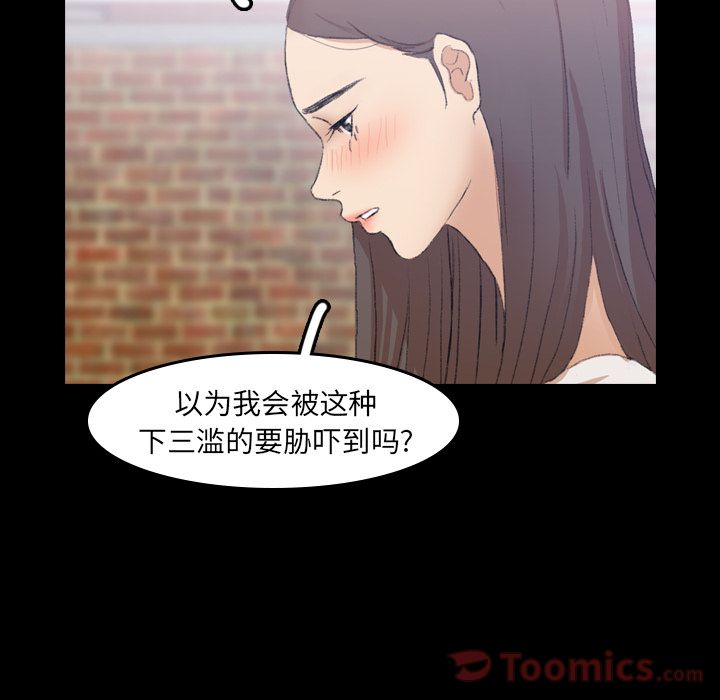 [韩国漫画] 隐秘的邻居们 爱情,熟女人妻,巨乳大奶#[160P]-117