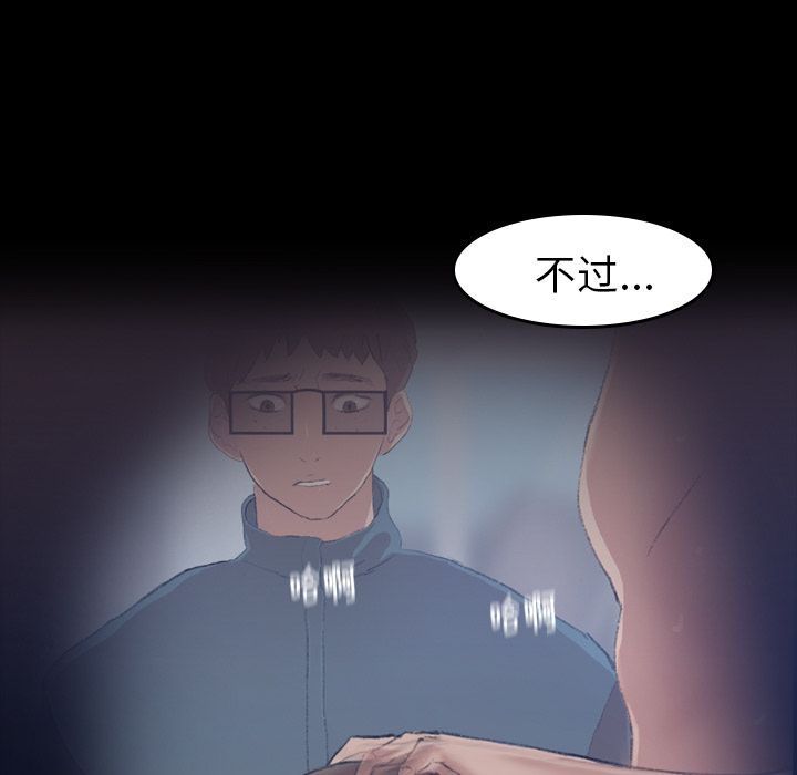[韩国漫画] 隐秘的邻居们 爱情,熟女人妻,巨乳大奶#[160P]-118