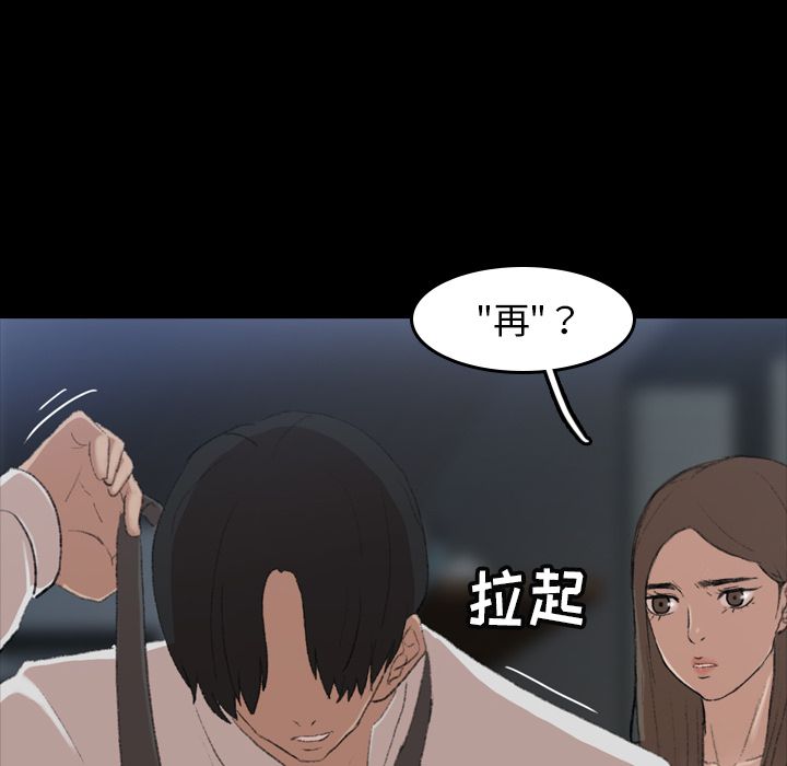 [韩国漫画] 隐秘的邻居们 爱情,熟女人妻,巨乳大奶#[160P]-12