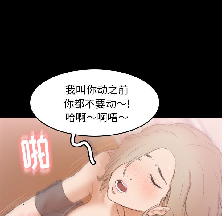 [韩国漫画] 隐秘的邻居们 爱情,熟女人妻,巨乳大奶#[160P]-132