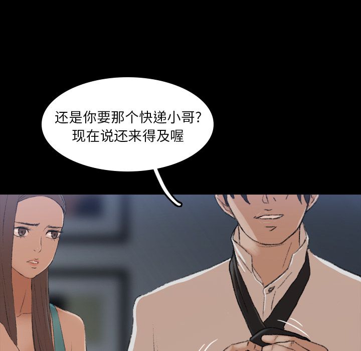[韩国漫画] 隐秘的邻居们 爱情,熟女人妻,巨乳大奶#[160P]-14
