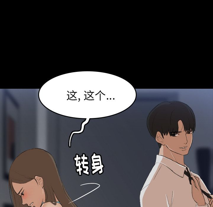 [韩国漫画] 隐秘的邻居们 爱情,熟女人妻,巨乳大奶#[160P]-17