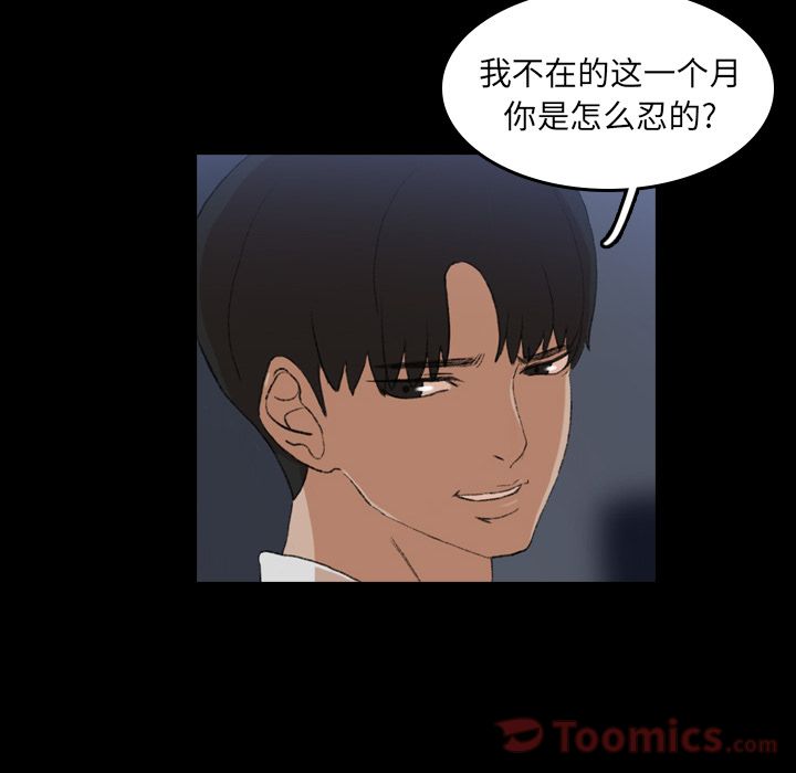 [韩国漫画] 隐秘的邻居们 爱情,熟女人妻,巨乳大奶#[160P]-19