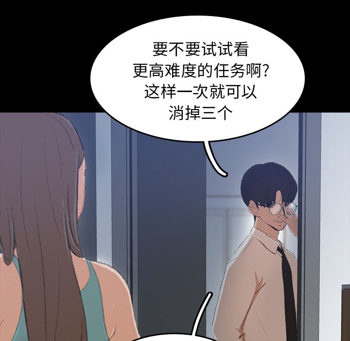 [韩国漫画] 隐秘的邻居们 爱情,熟女人妻,巨乳大奶#[160P]-33