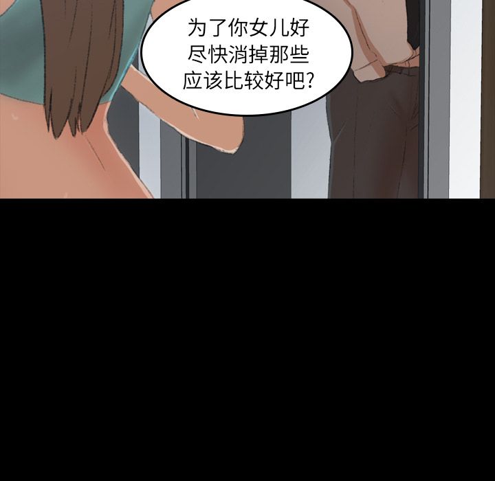 [韩国漫画] 隐秘的邻居们 爱情,熟女人妻,巨乳大奶#[160P]-34