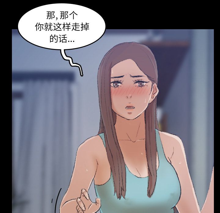 [韩国漫画] 隐秘的邻居们 爱情,熟女人妻,巨乳大奶#[160P]-38