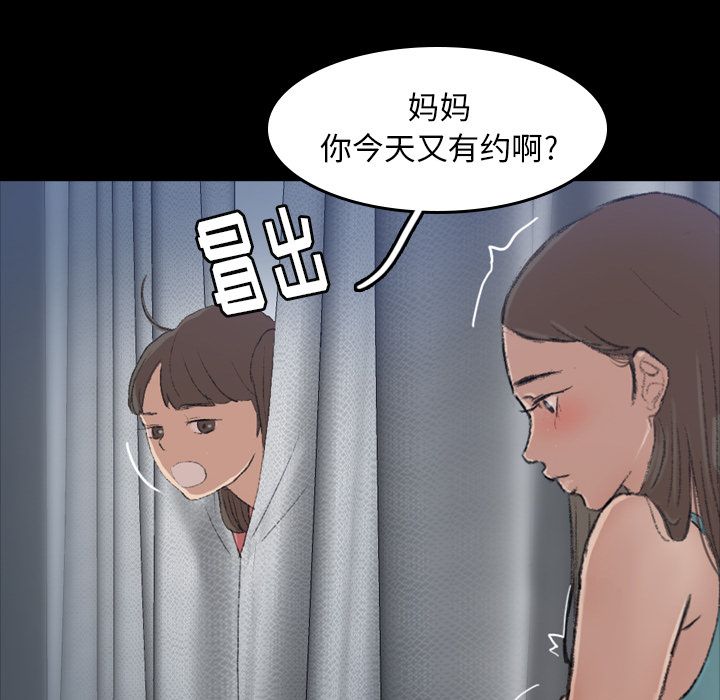 [韩国漫画] 隐秘的邻居们 爱情,熟女人妻,巨乳大奶#[160P]-59