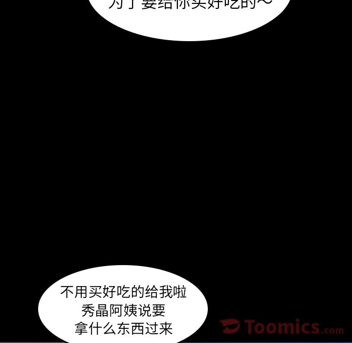 [韩国漫画] 隐秘的邻居们 爱情,熟女人妻,巨乳大奶#[160P]-62