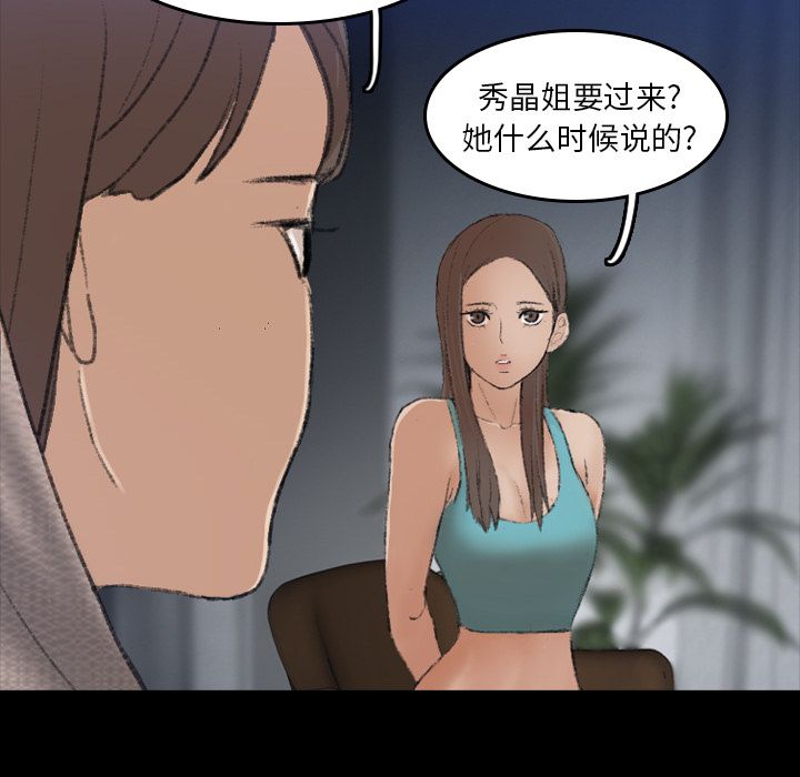 [韩国漫画] 隐秘的邻居们 爱情,熟女人妻,巨乳大奶#[160P]-63