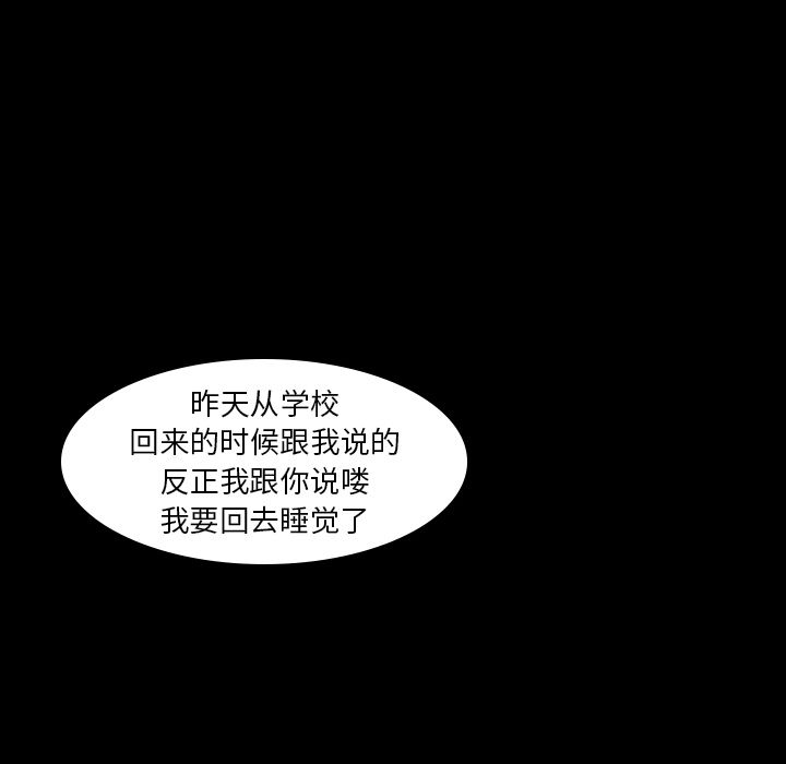[韩国漫画] 隐秘的邻居们 爱情,熟女人妻,巨乳大奶#[160P]-64