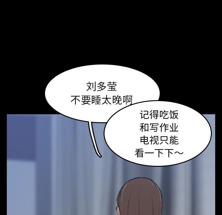 [韩国漫画] 隐秘的邻居们 爱情,熟女人妻,巨乳大奶#[160P]-65
