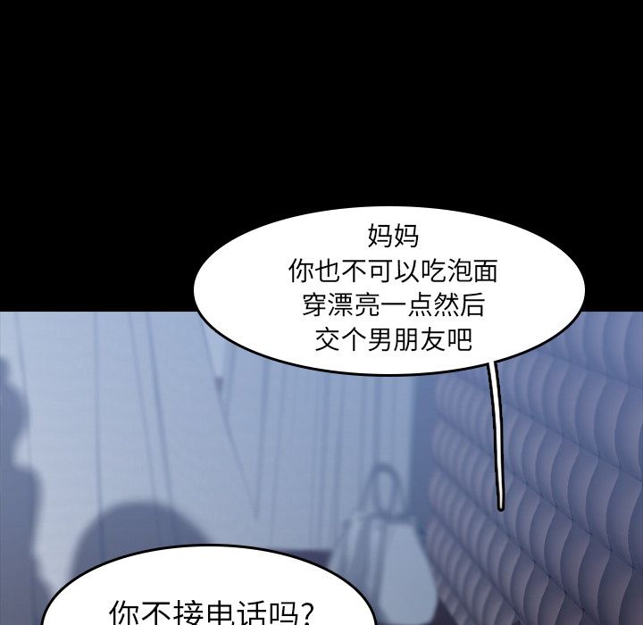 [韩国漫画] 隐秘的邻居们 爱情,熟女人妻,巨乳大奶#[160P]-67