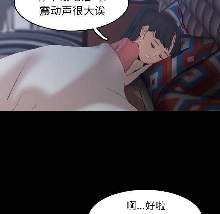 [韩国漫画] 隐秘的邻居们 爱情,熟女人妻,巨乳大奶#[160P]-68