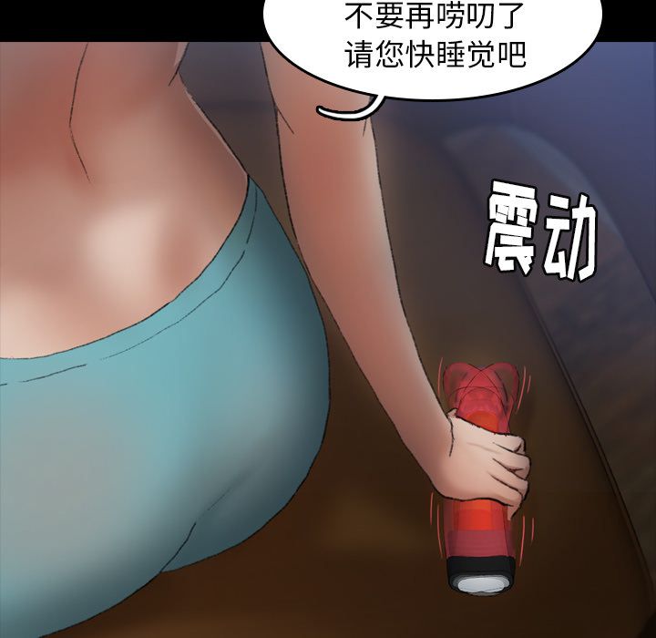[韩国漫画] 隐秘的邻居们 爱情,熟女人妻,巨乳大奶#[160P]-69