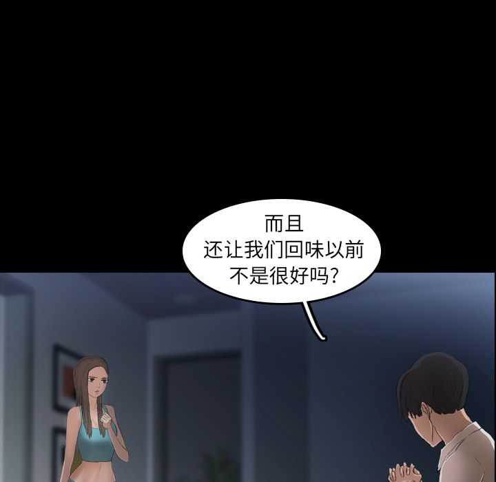 [韩国漫画] 隐秘的邻居们 爱情,熟女人妻,巨乳大奶#[160P]-7