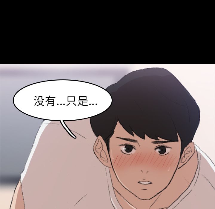 [韩国漫画] 隐秘的邻居们 爱情,熟女人妻,巨乳大奶#[160P]-74