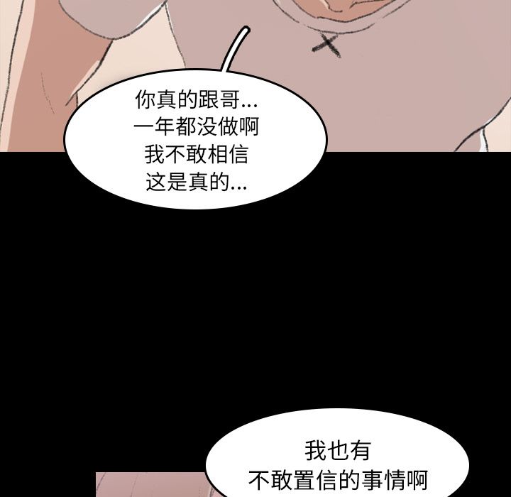 [韩国漫画] 隐秘的邻居们 爱情,熟女人妻,巨乳大奶#[160P]-75