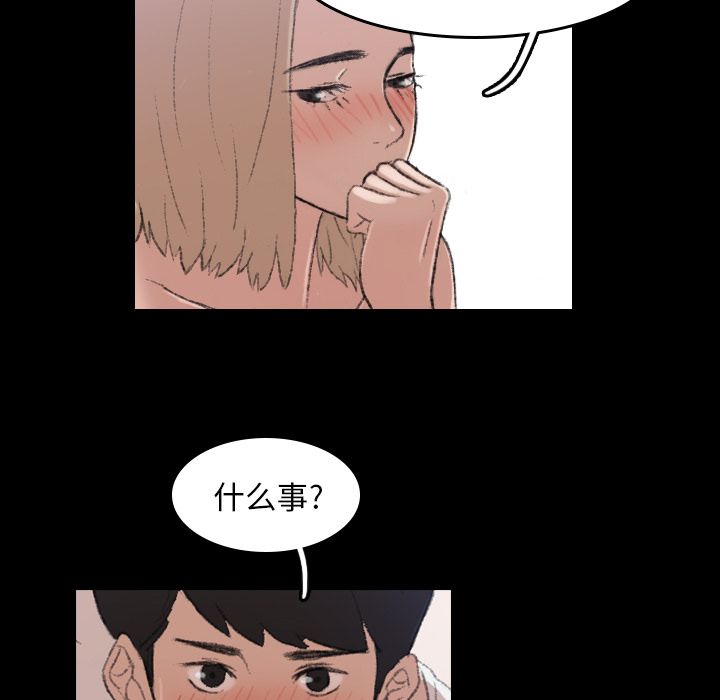 [韩国漫画] 隐秘的邻居们 爱情,熟女人妻,巨乳大奶#[160P]-76