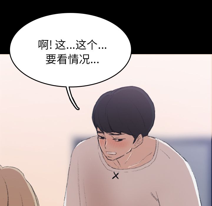 [韩国漫画] 隐秘的邻居们 爱情,熟女人妻,巨乳大奶#[160P]-79