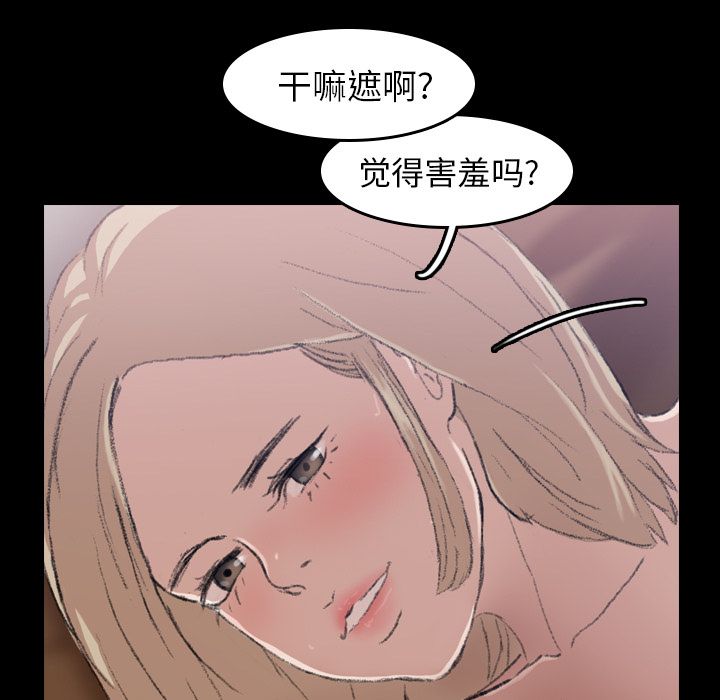 [韩国漫画] 隐秘的邻居们 爱情,熟女人妻,巨乳大奶#[160P]-81