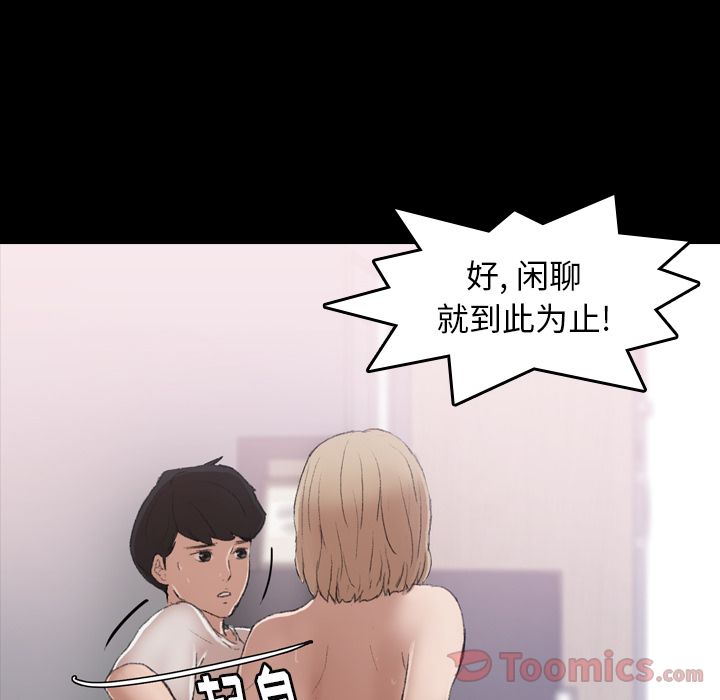 [韩国漫画] 隐秘的邻居们 爱情,熟女人妻,巨乳大奶#[160P]-84